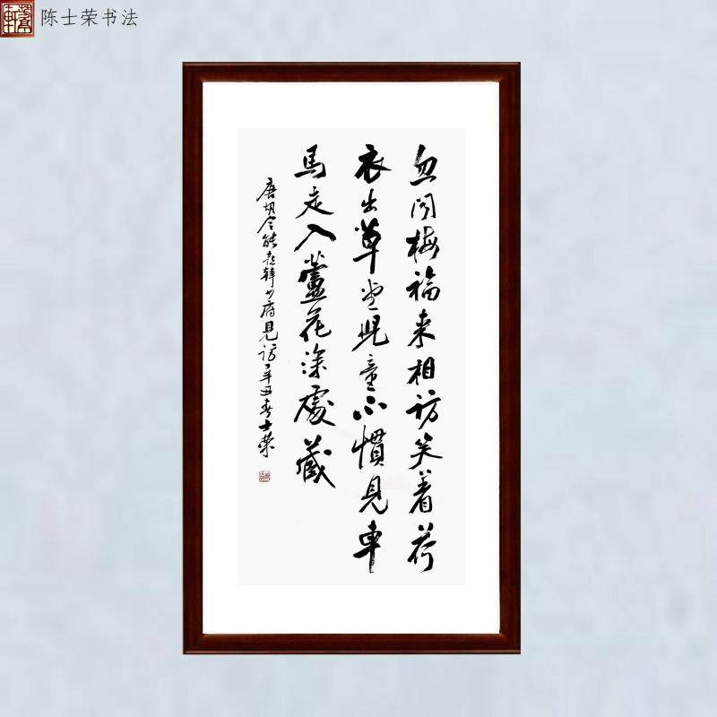 喜韩少府见访忽闻梅福来相访笑着荷衣出草堂儿童不惯见车马书法竖