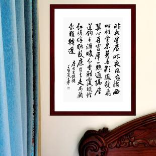 昨夜星辰画楼西畔桂堂东身无彩凤双飞翼心有灵犀一点通书法真迹框