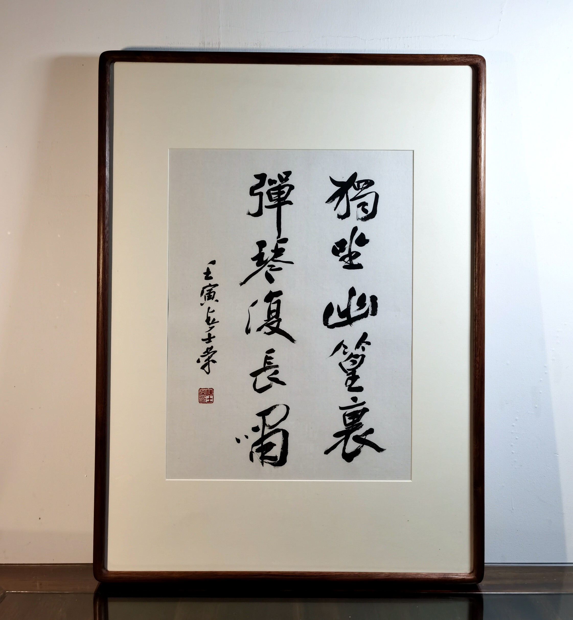 独坐幽篁里弹琴复长啸陈士荣书法真迹花梨木框行书作品办公室送礼