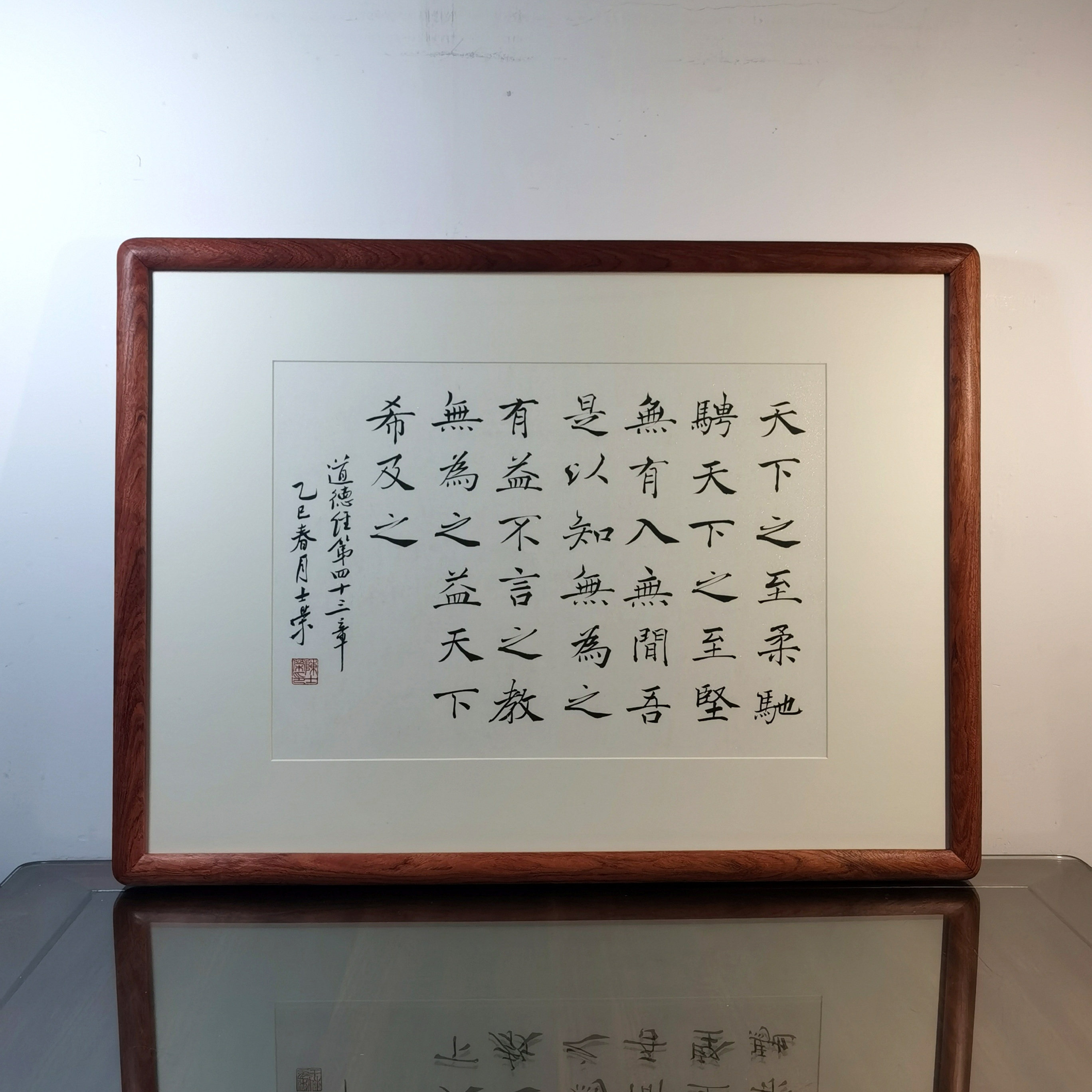 天下之至柔驰骋天下之至坚不言之教无为之益陈士荣书法真迹花梨木