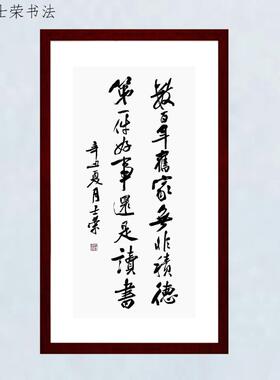 旧家无非积德陈士荣书法真迹