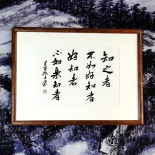 知之者不如好之者好之者不如乐之者陈士荣书法真迹花梨木框作品