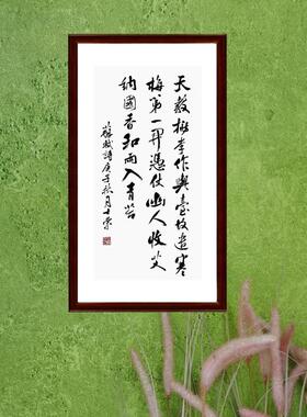 天教桃李作舆台陈士荣书法真迹框