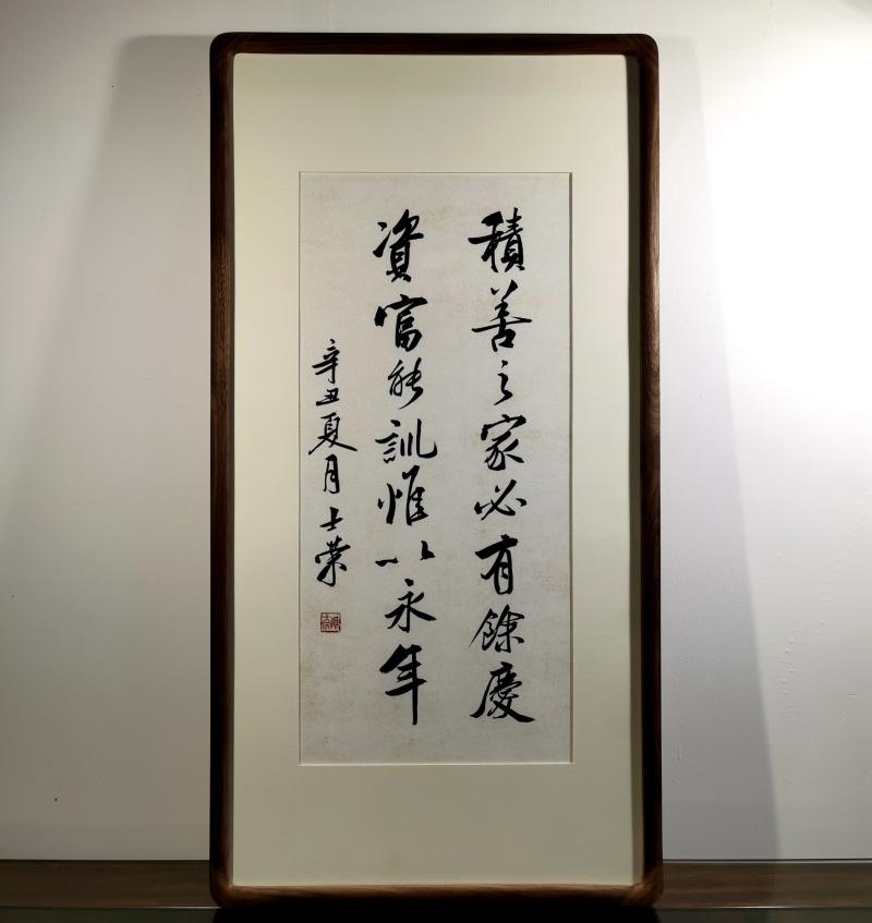 积善之家陈士荣书法真迹花梨木框