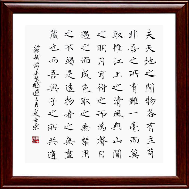 天地之间物各有主陈士荣书法真迹