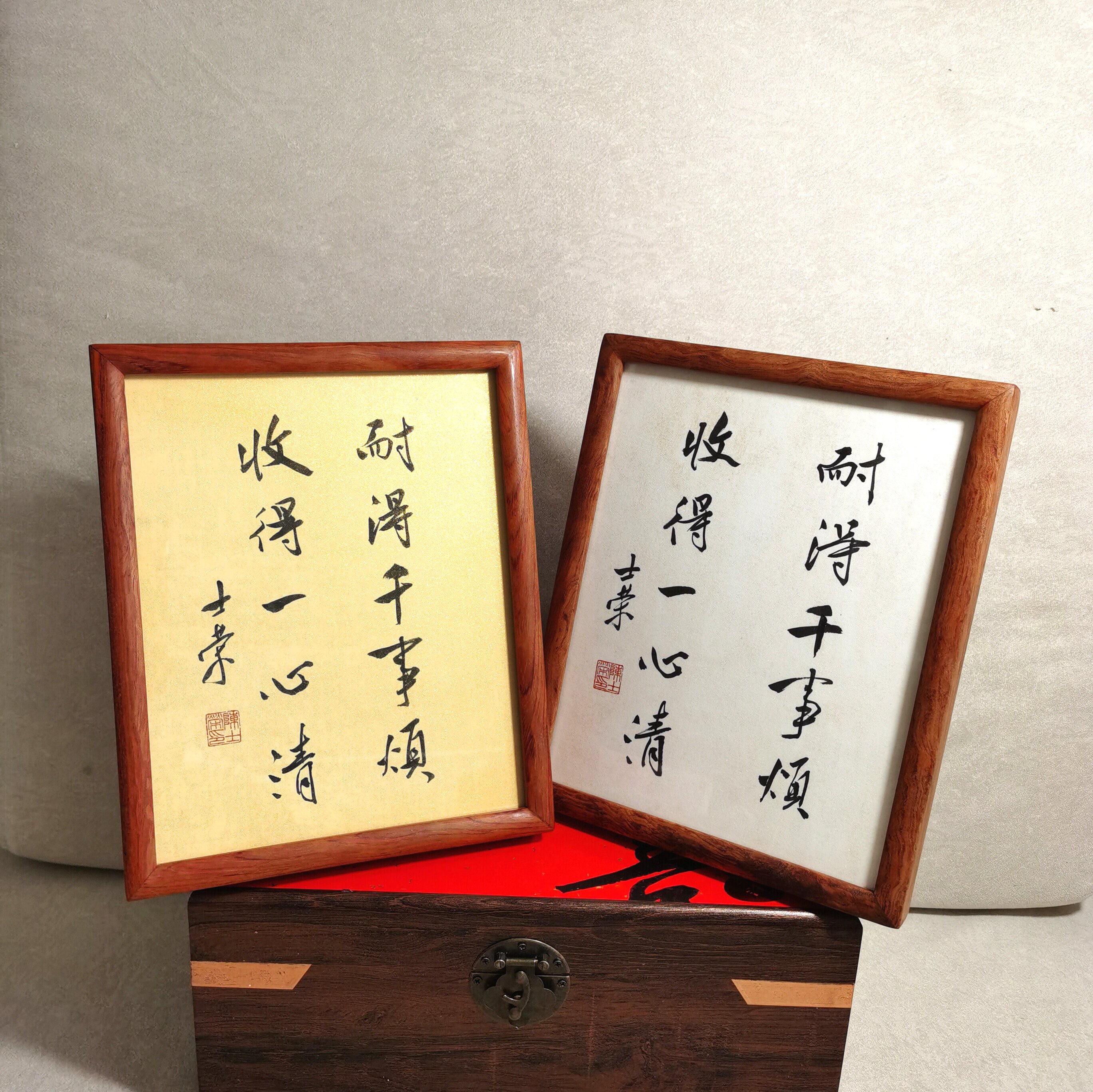 耐得千事烦收得一心清陈士荣书法真迹花梨木框摆台作品办公室桌摆