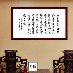 知者不言言者不知和其光同其尘是谓玄同陈士荣书法真迹横框办公室
