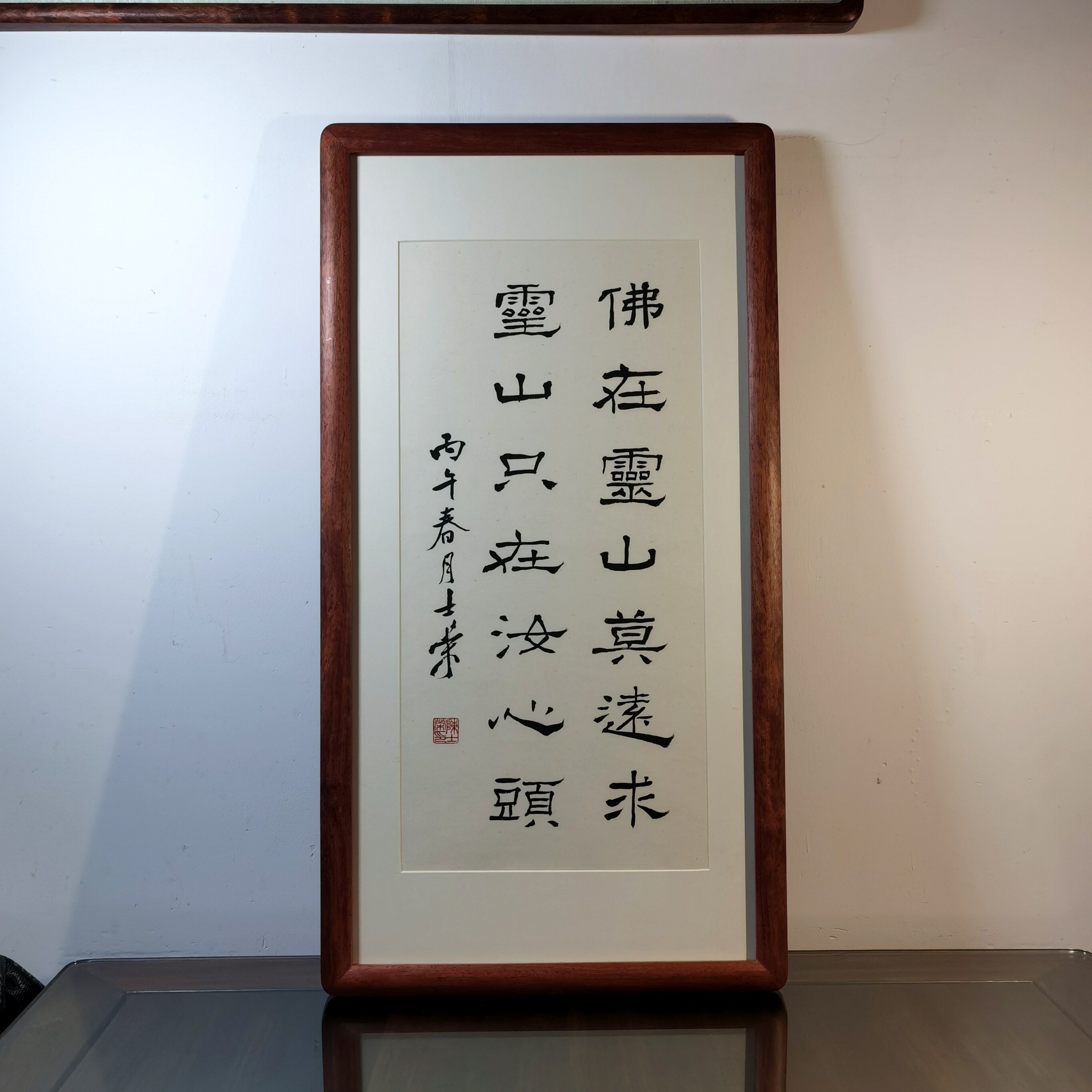 佛在灵山莫远求灵山只在汝心头陈士荣书法真迹花梨木框隶书作品