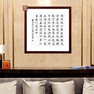 临江仙滚滚长江东逝水浪花淘尽英雄一壶浊酒喜相逢书法真迹88*88