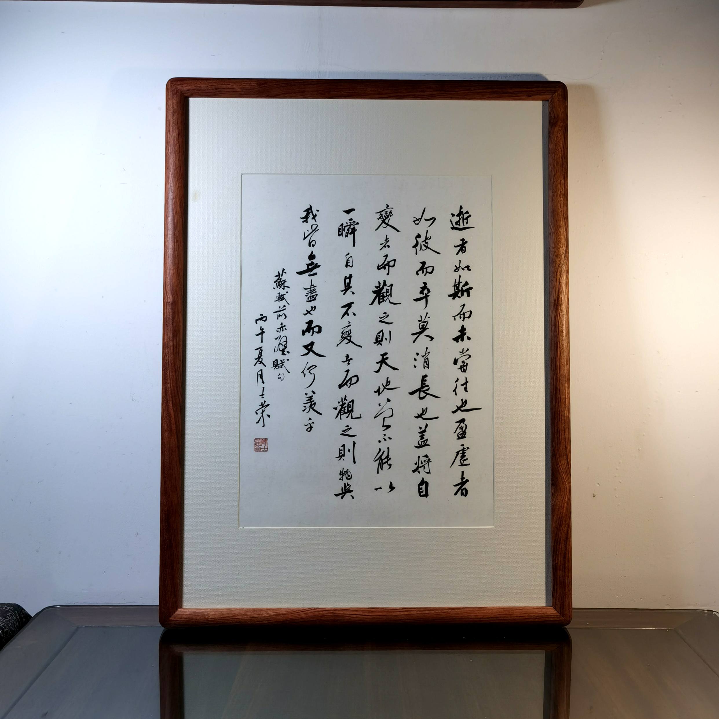 赤壁赋逝者如斯而未尝往也盈虚者如彼而足莫消长也书法真迹花梨木