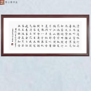 人生赏心16乐事清溪浅水行舟微雨竹窗夜话暑至临溪濯足书法真迹框