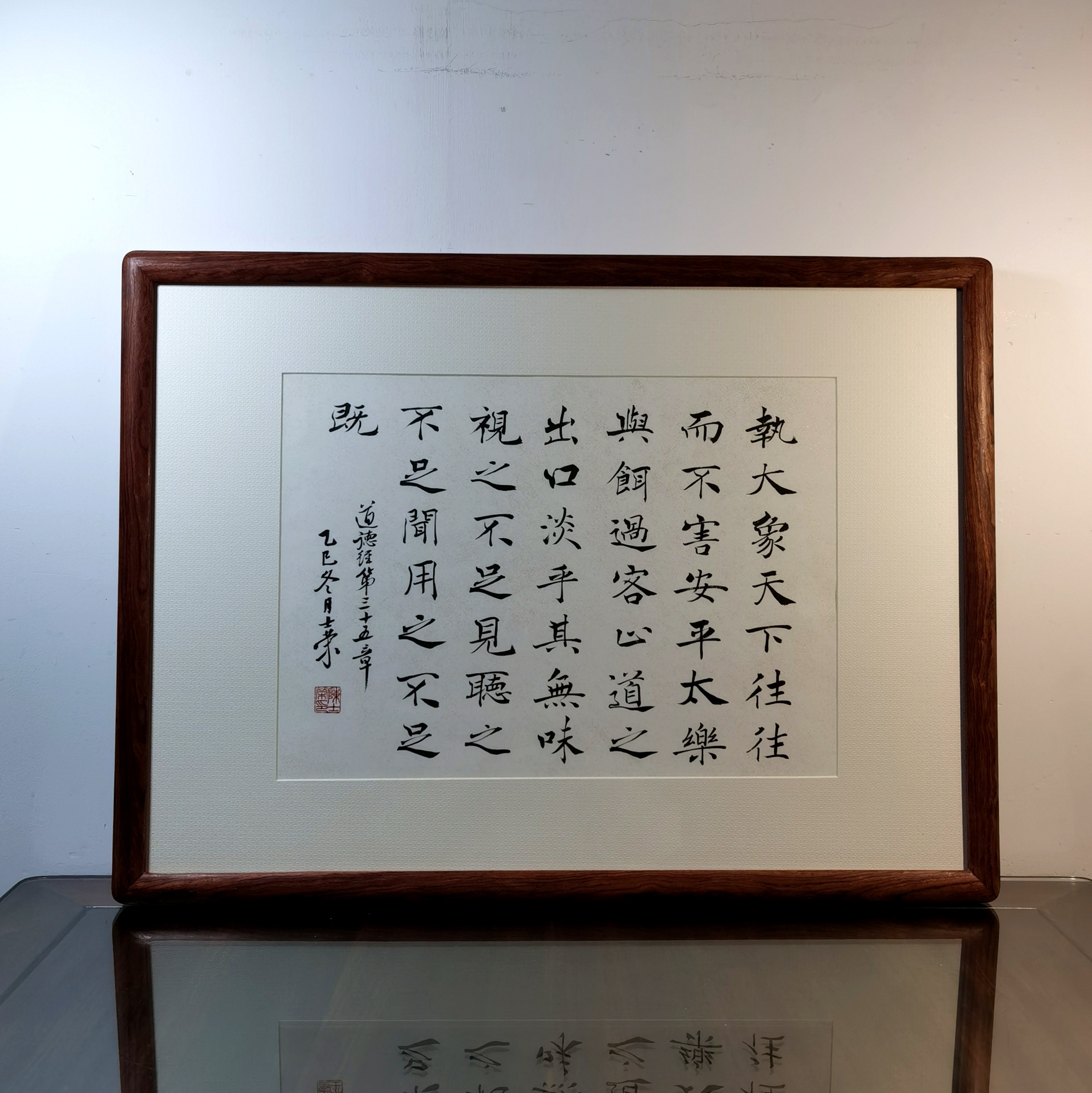 执大象天下往往而不害安平太乐与饵过客止书法真迹道德经花梨木框