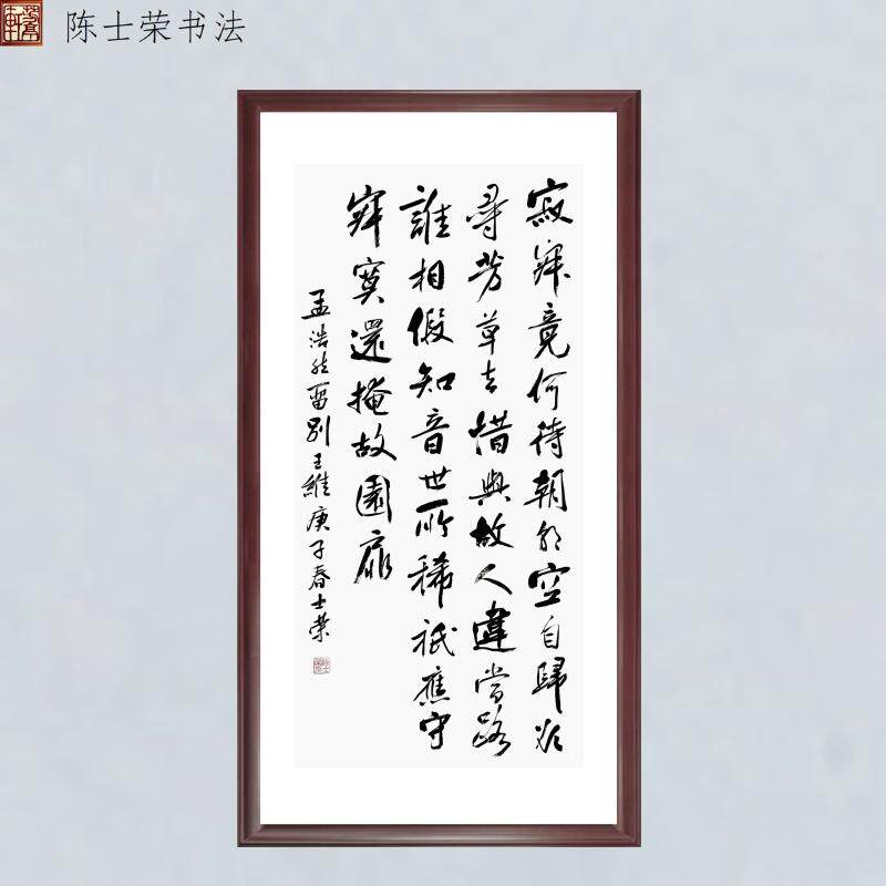寂寂竟何待朝朝空自归欲寻芳草去惜与故人违知音世所稀书法真迹