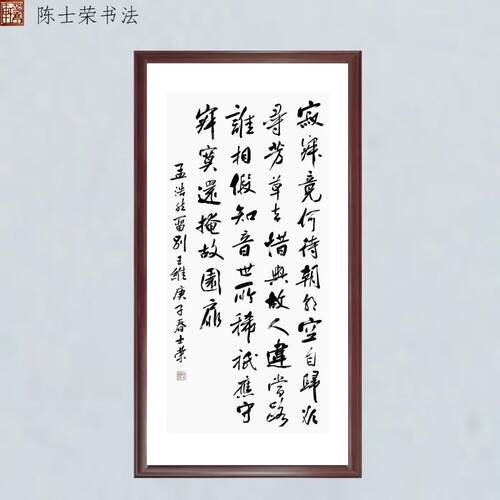 寂寂竟何待朝朝空自归欲寻芳草去惜与故人违知音世所稀书法真迹