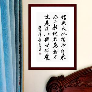 独与天地精神往来陈士荣书法真迹