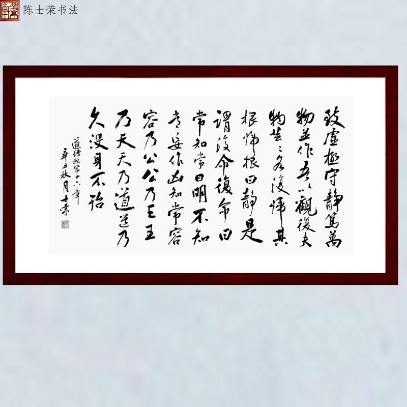 致虚极守静笃万物并作吾以观复框