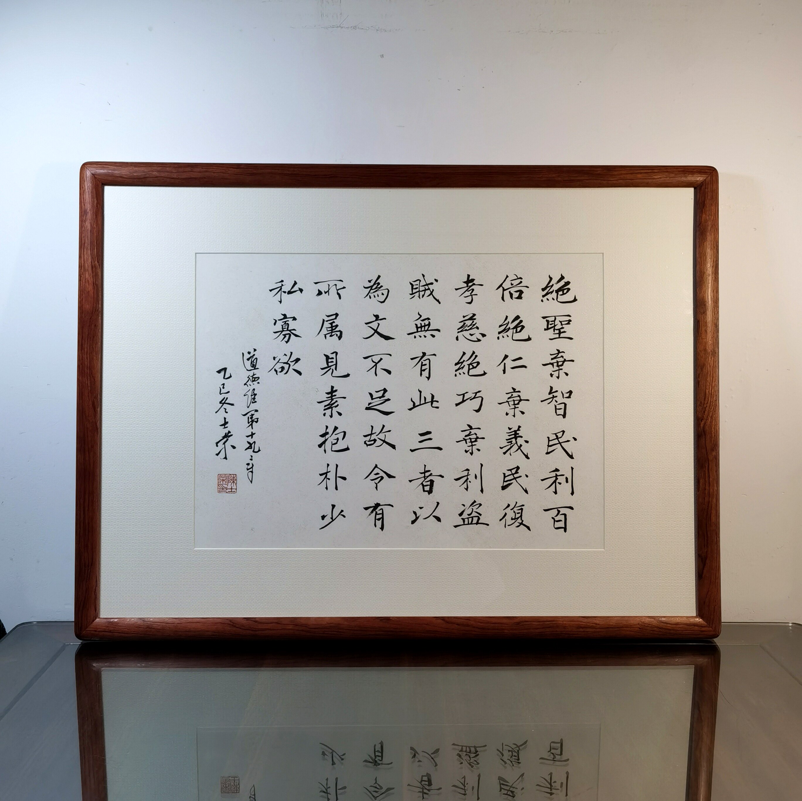 绝圣弃智民利百倍见素抱朴少私寡欲陈士荣书法真迹道德经花梨木框