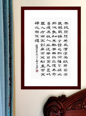 其政闷闷祸兮福之所倚福兮祸之所伏直而不肆光而不耀士荣书法真迹