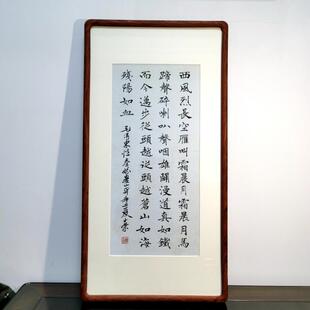 忆秦娥娄山关西风烈雄关漫道真如铁而今迈步从头越书法真迹花梨木