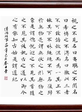 视之不见名曰夷听之不闻名曰希执古之道以御今之有陈士荣书法真迹