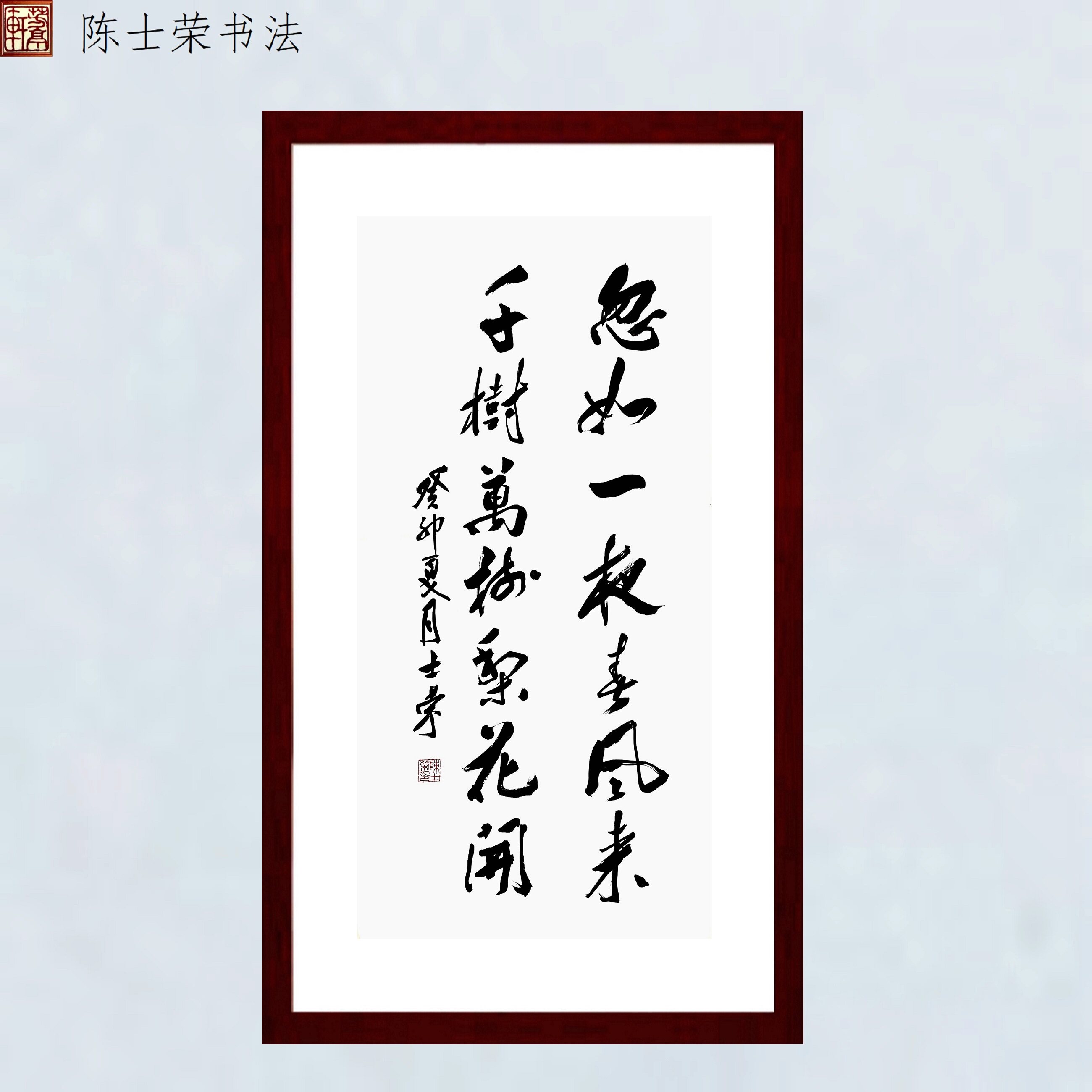 忽如一夜春风来千树万树梨花开