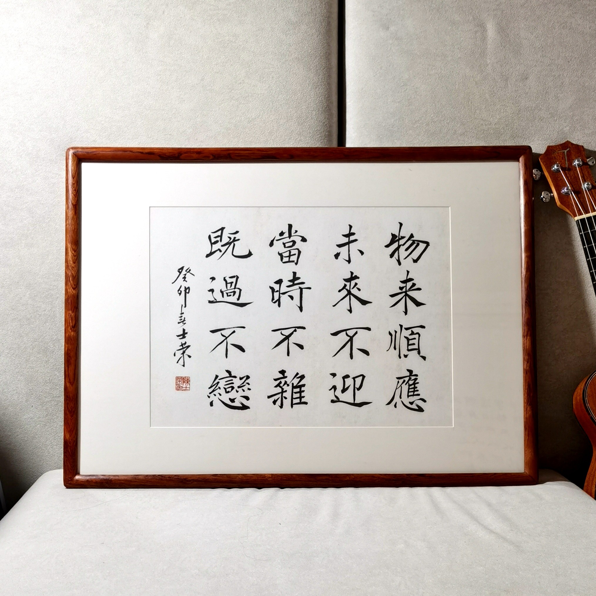 物来顺应未来不迎当时不杂既过不恋陈士荣书法真迹花梨木框办公室