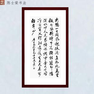 上李邕大鹏一日同风起宣父犹能畏后生丈夫未可轻年少书法真迹竖框