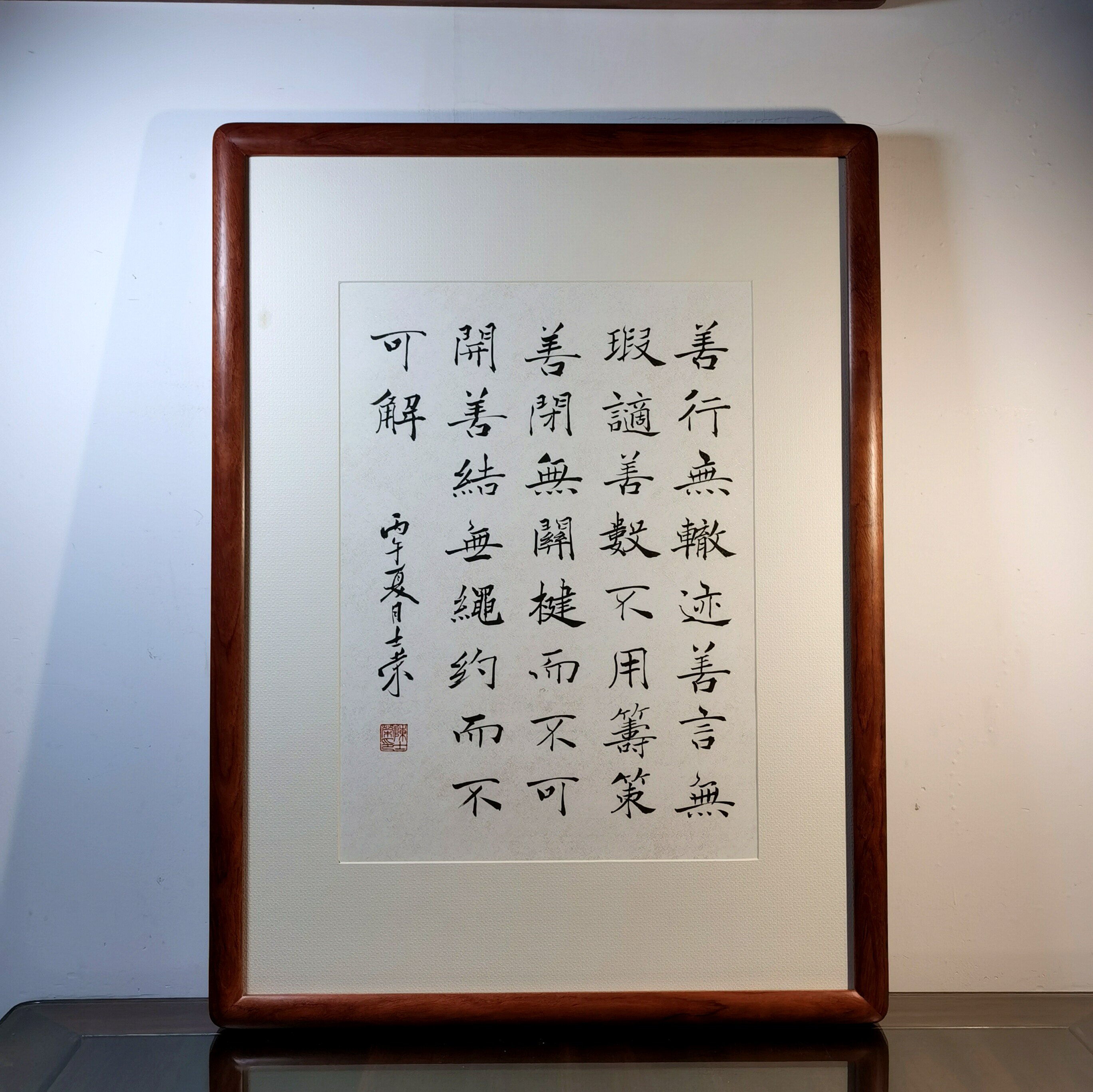 善行无辙迹善言无瑕谪善结无绳约而不可解道德经书法真迹花梨木框