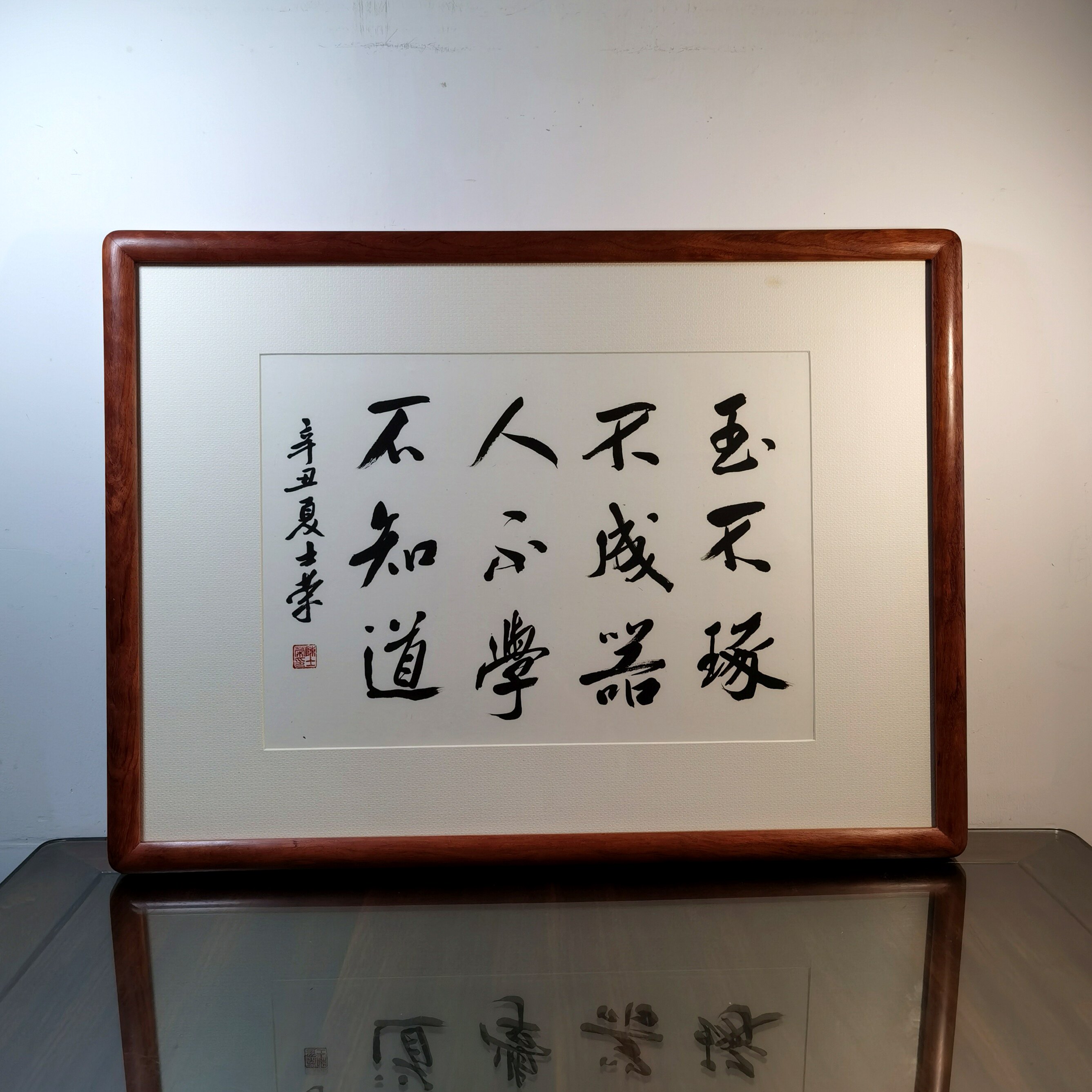 玉不琢不成器人不学不知道陈士荣书法真迹花梨木框行书挂框作品