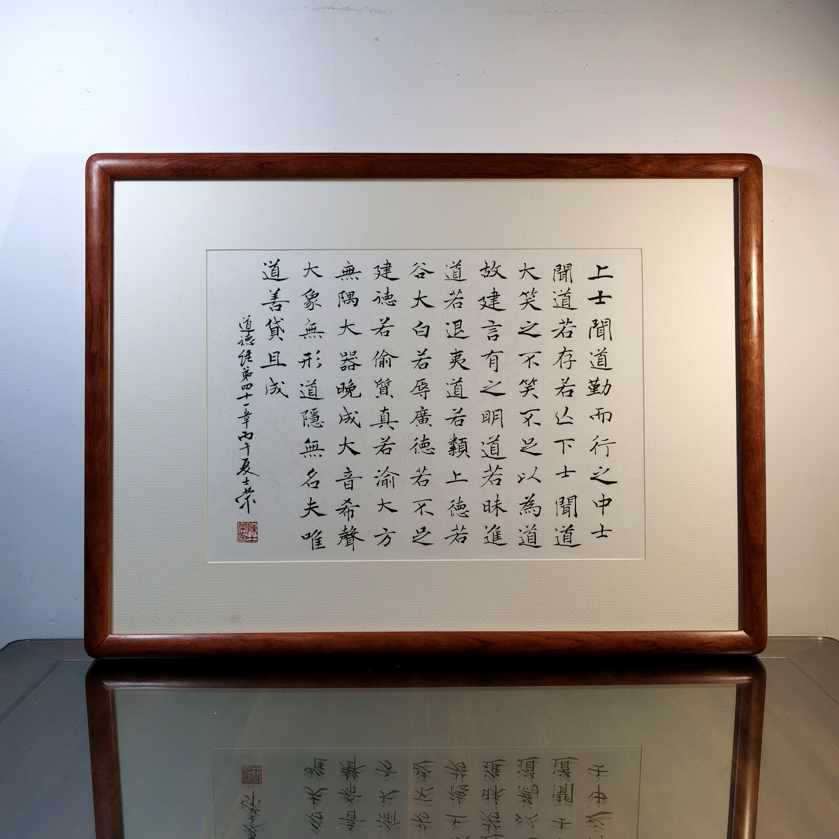 上士闻道勤而行之上德若谷大白若辱大器晚成大音希声书法真迹挂框
