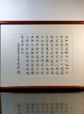 上士闻道勤而行之上德若谷大白若辱大器晚成大音希声书法真迹挂框