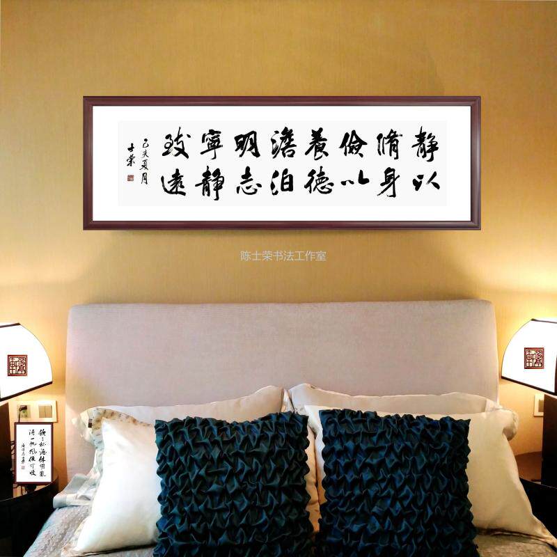 静以修身俭以养德书法真迹带框