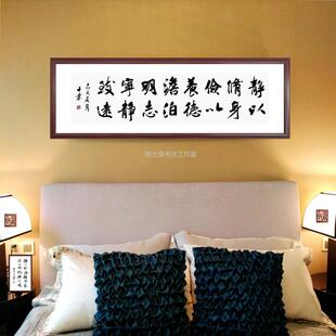 静以修身俭以养德淡泊明志宁静致远陈士荣书法真迹办公室50*170框