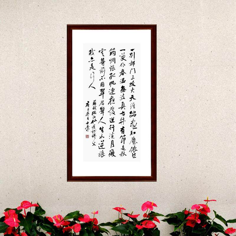 送钱穆父一别都门三改火人生如逆旅我亦是行人陈士荣书法真迹行书