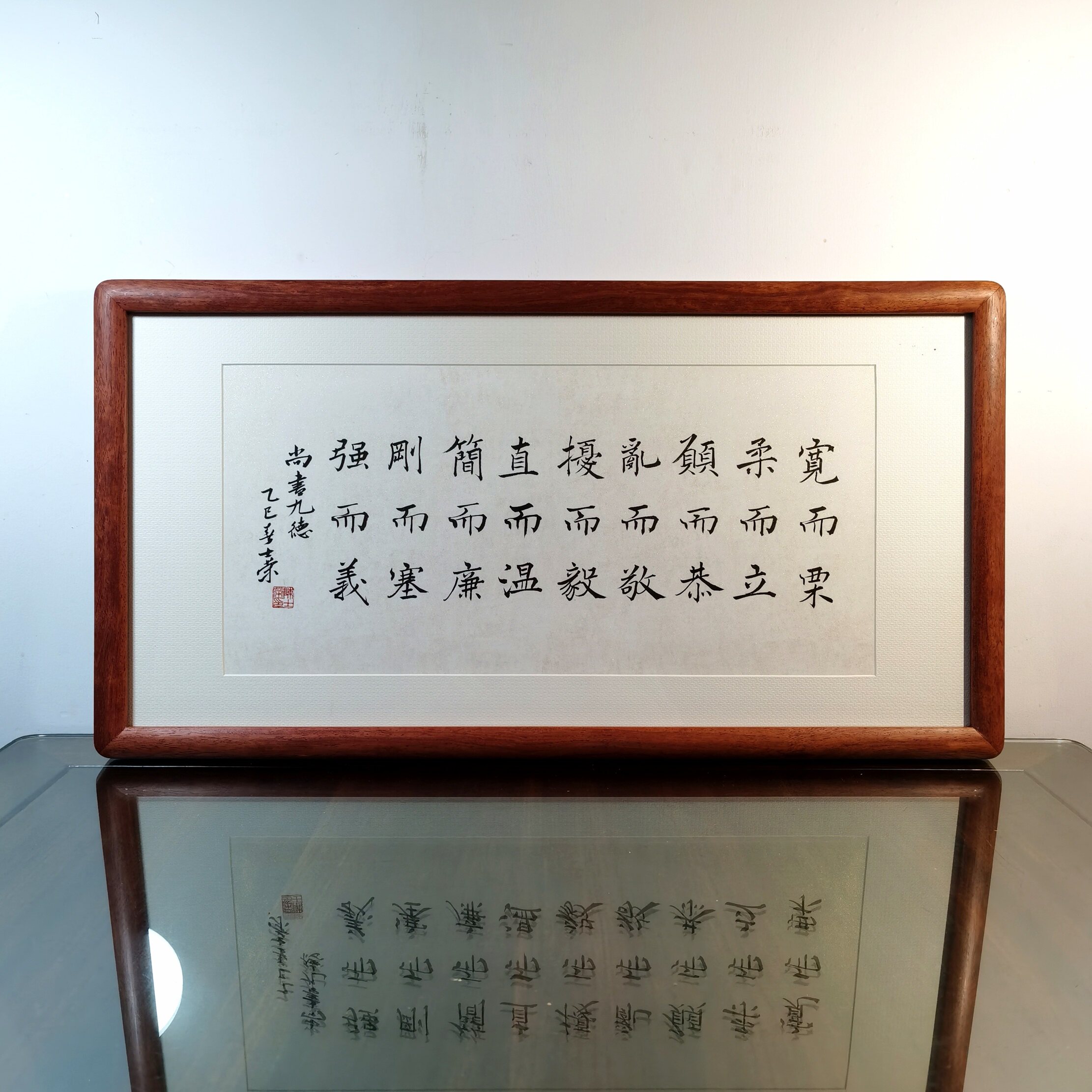 九德宽而栗柔而立愿而恭乱而敬扰而毅直而温书法真迹花梨木框楷书