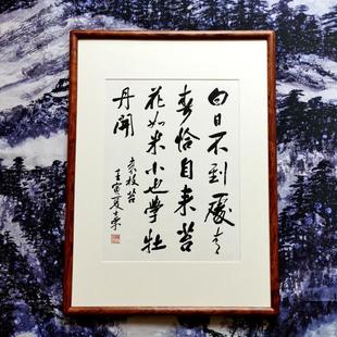 白日不到处青春恰自来苔花如米小也学牡丹开陈士荣书法真迹花梨木