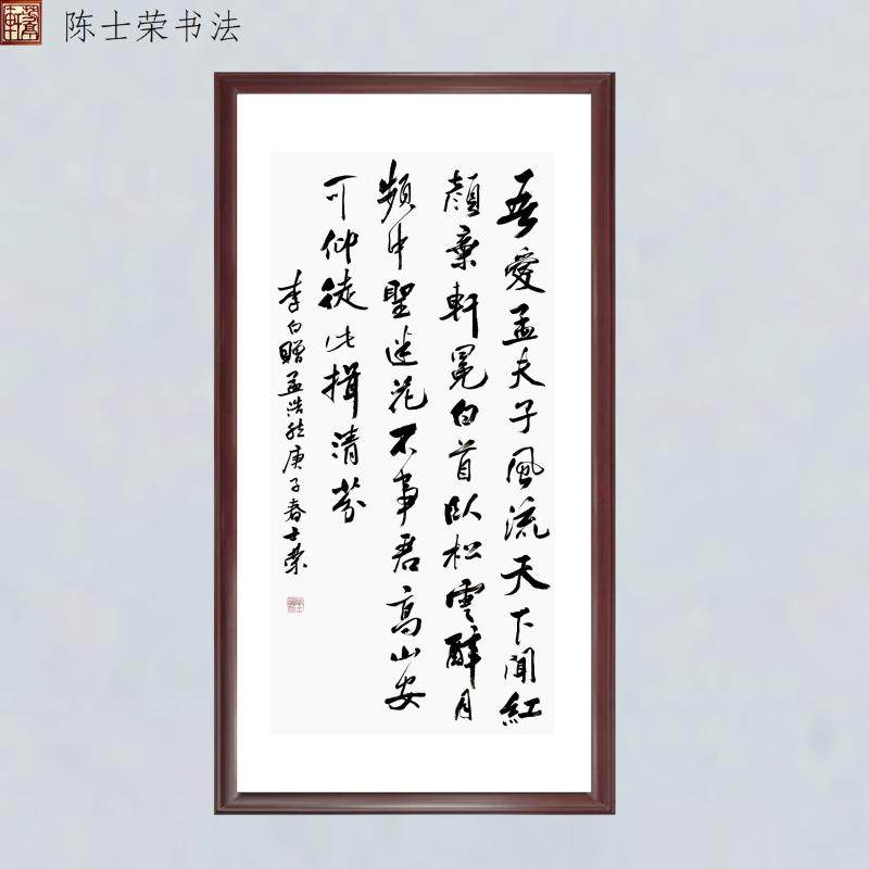 赠孟浩然吾爱孟夫子白首卧松云醉月频中圣高山安可仰徒此揖清芬竖