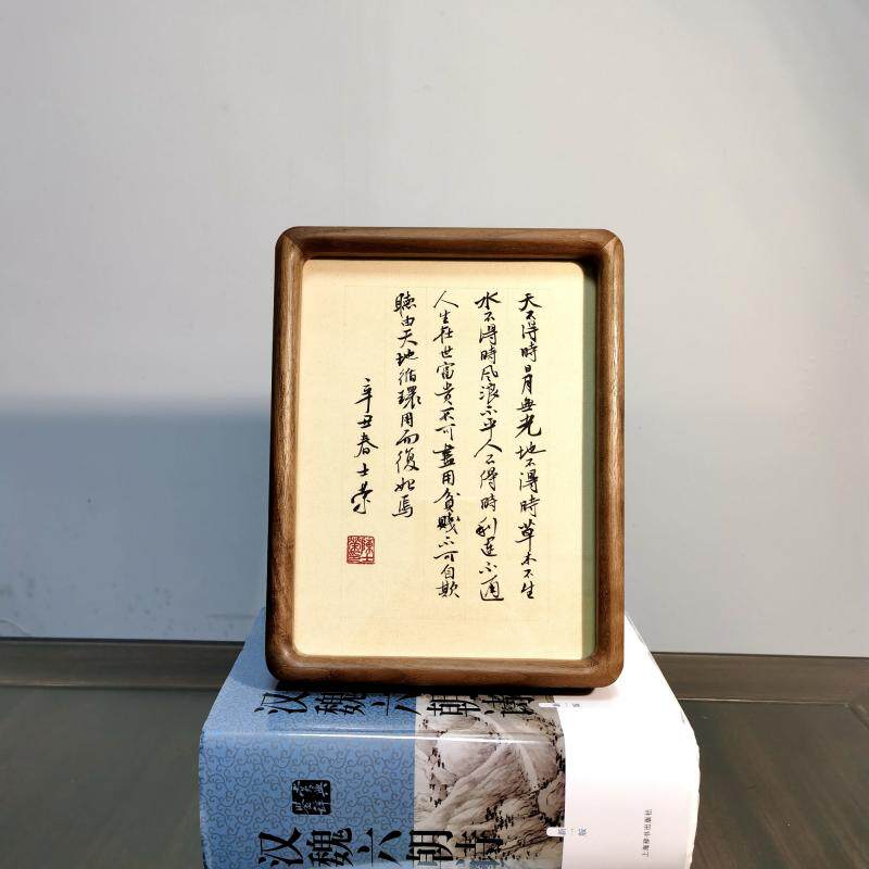 寒窑赋天不得时日月无光 人生在世富贵不可尽用书法真迹8寸黑胡桃
