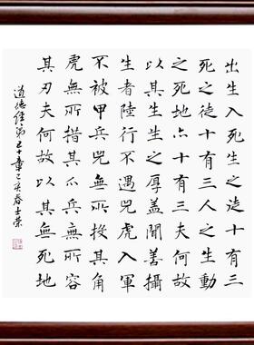 出生入死闻善摄生者陈士荣书法