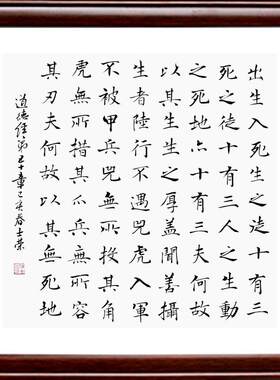 出生入死闻善摄生者陈士荣书法