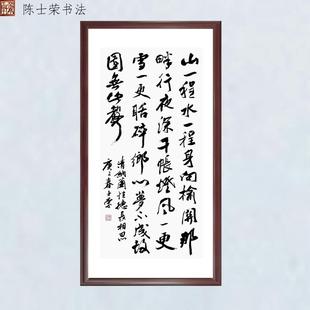 长相思山一程水一程身向榆关那畔行夜深千帐灯故园无此声书法真迹