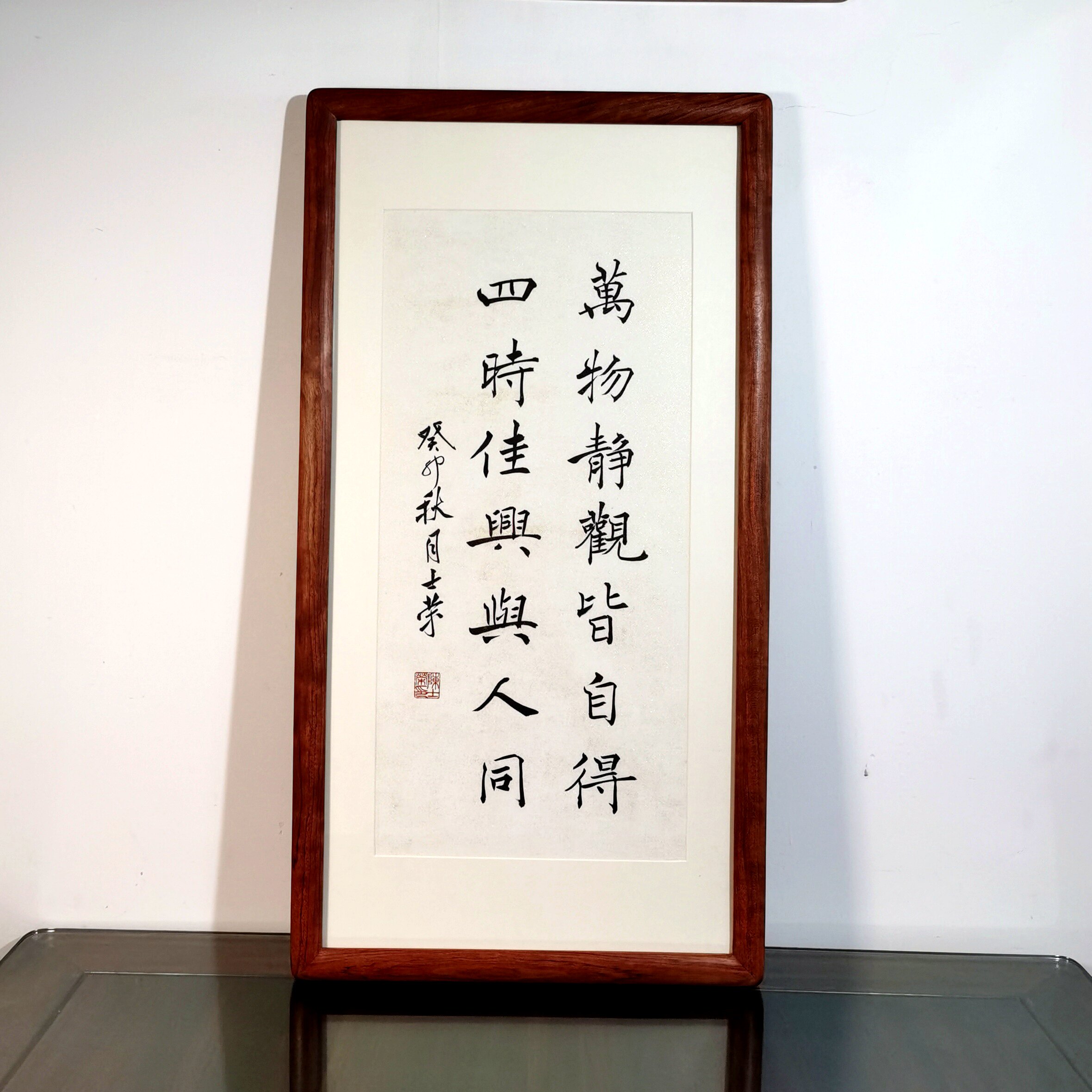 万物静观皆自得四时佳兴与人同陈士荣书法真迹花梨木框楷书作品