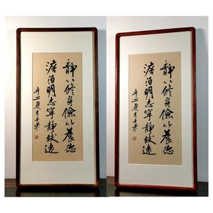 静以修身俭以养德淡泊明志宁静致远陈士荣书法真迹花梨木胡桃木框