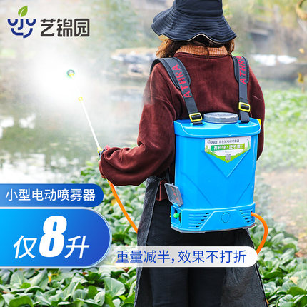 小型背负式电动喷雾器小容量家用锂电池充电高压防疫消毒机喷雾机