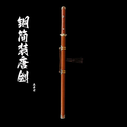 龙泉古风简单简约唐剑手工锻造纯铜装具收藏装饰镇宅工艺品未开刃