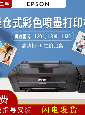 爱普生墨仓式彩色多功能打印机