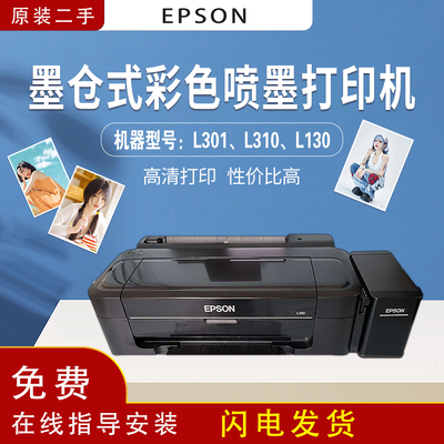 爱普生L310L360A4墨仓式