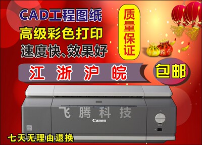 佳能喷墨彩色a3照片打印机