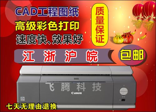 佳能喷墨彩色a3照片打印机