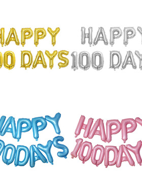 16寸美版HAPPY100DAYS生日字母宝宝百天周岁派对装饰布置套装气球